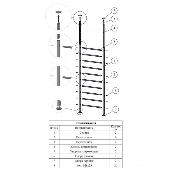Шведская стенка в распор, AG76