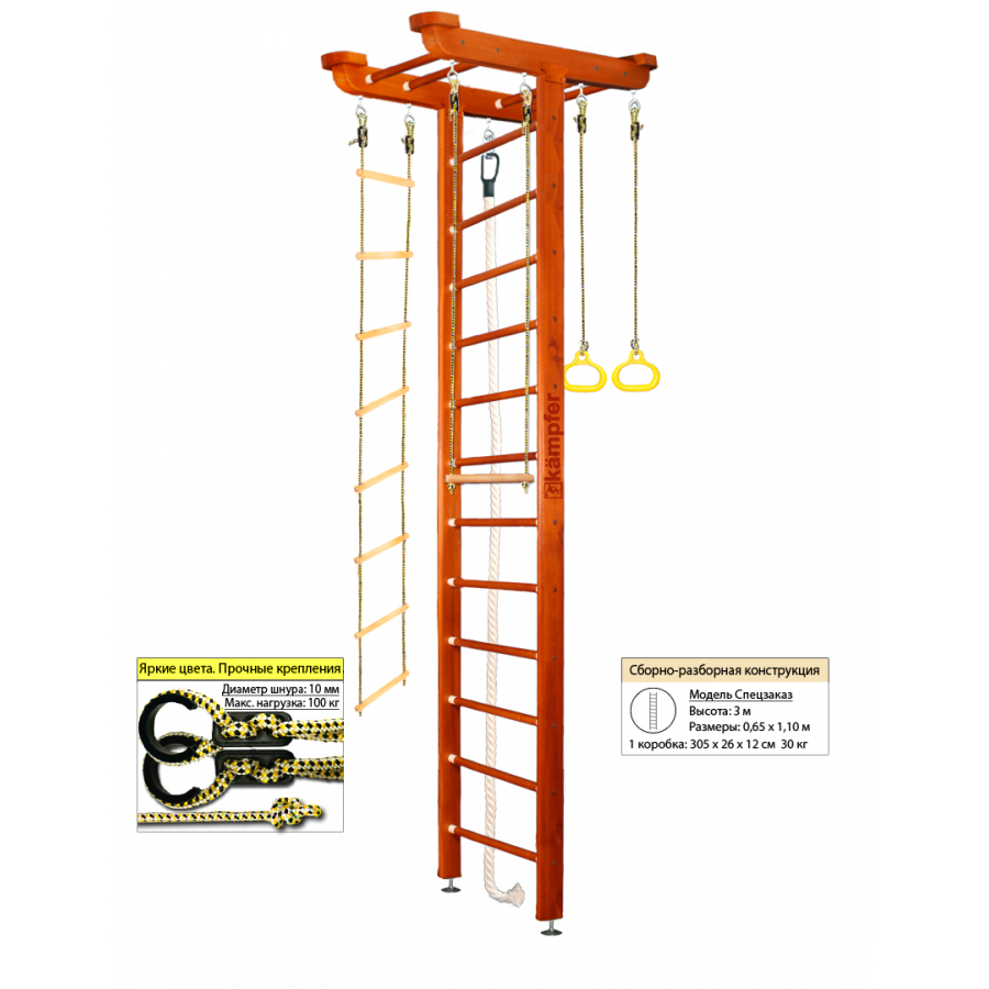 Шведская стенка Kampfer Big Sport Ceiling (№4 Вишневый Высота 3 м)