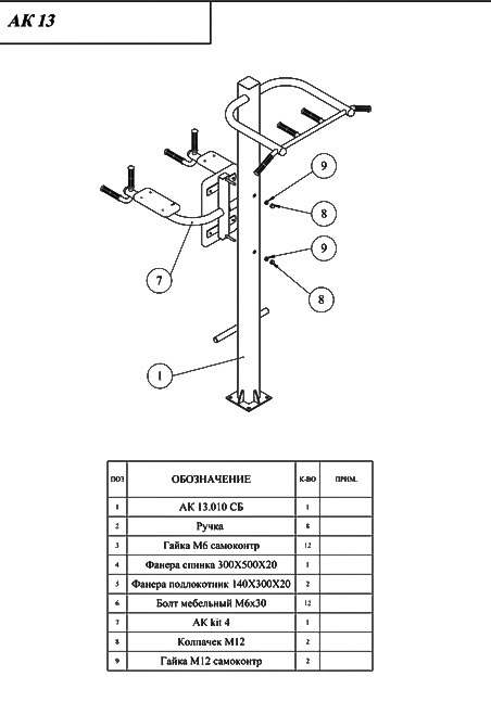Спортивный уличный тренажер Air-Gym YSK13