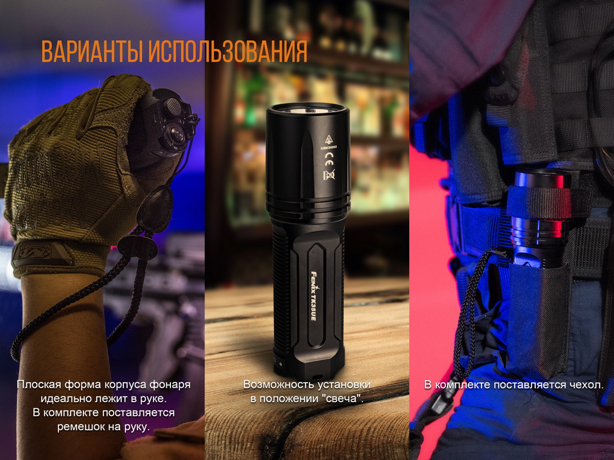 Фонарь Fenix TK35UE2018