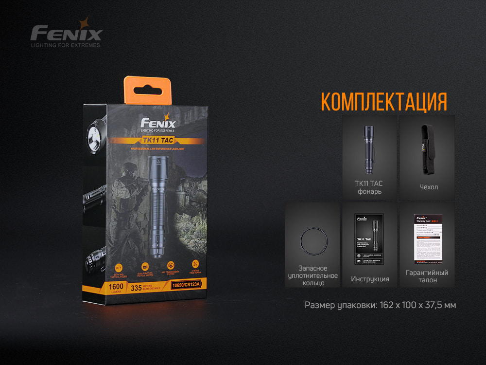 Фонарь Fenix TK11TAC
