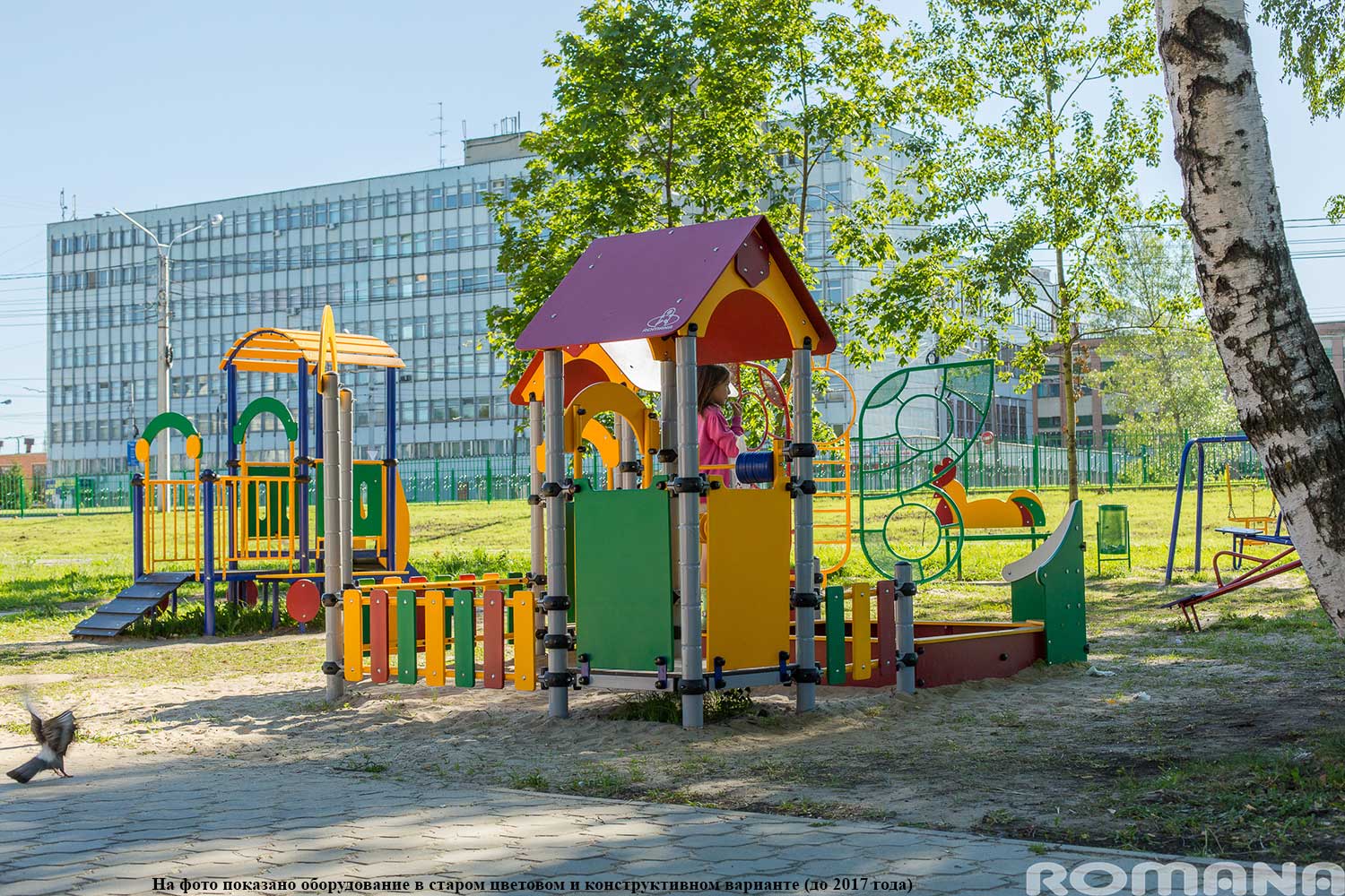 Песочный дворик «Romana 109.05.00»