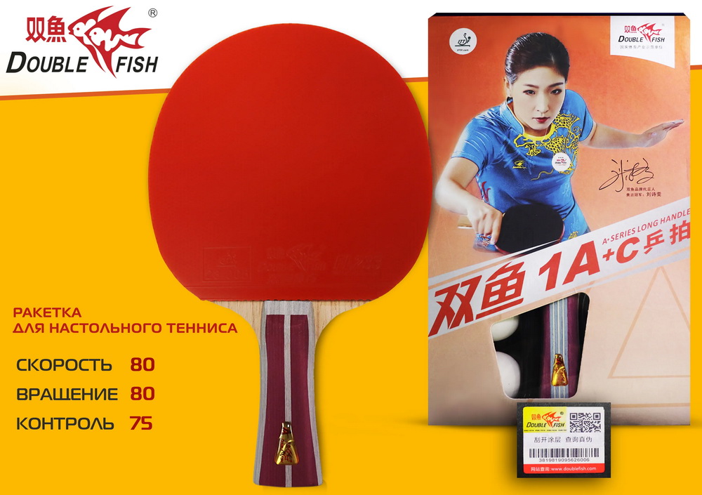 Ракетка для настольного тенниса DOUBLE FISH (1A+C серия)