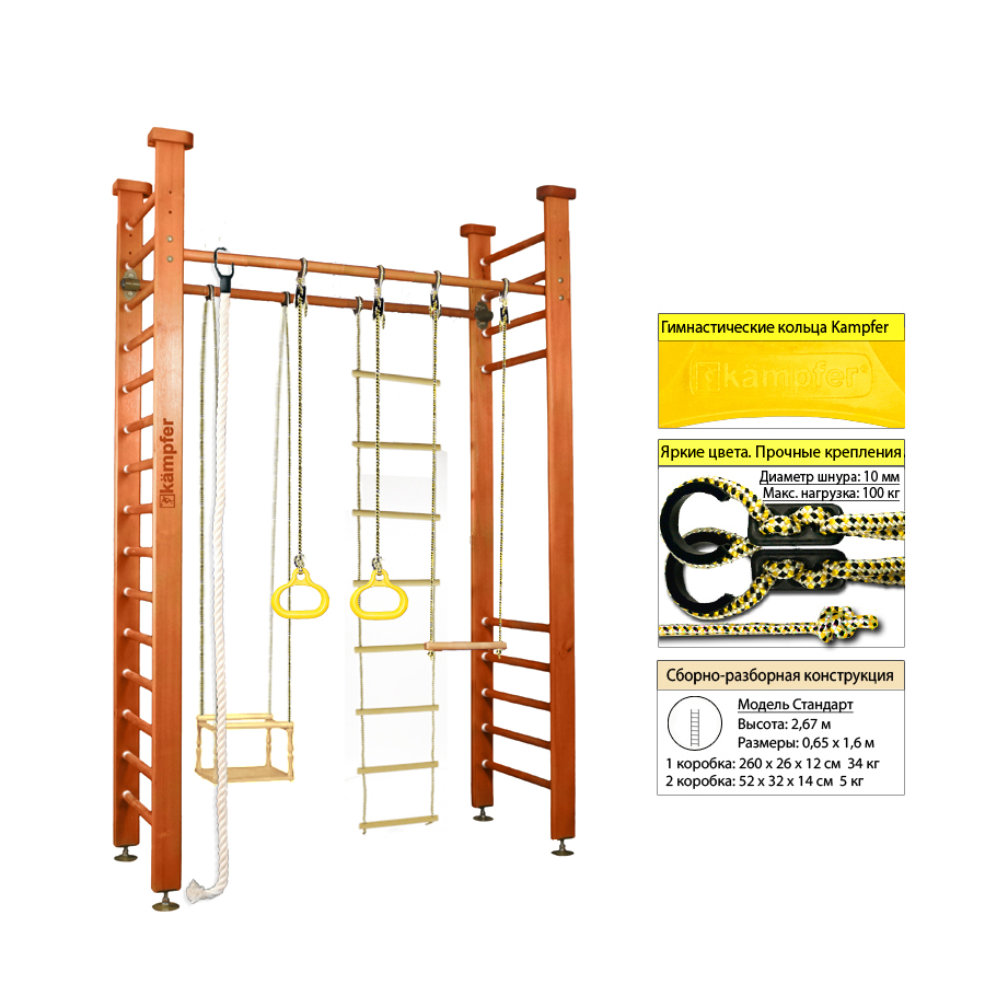 Шведская стенка Kampfer Child Forest (№3 Классический Стандарт)