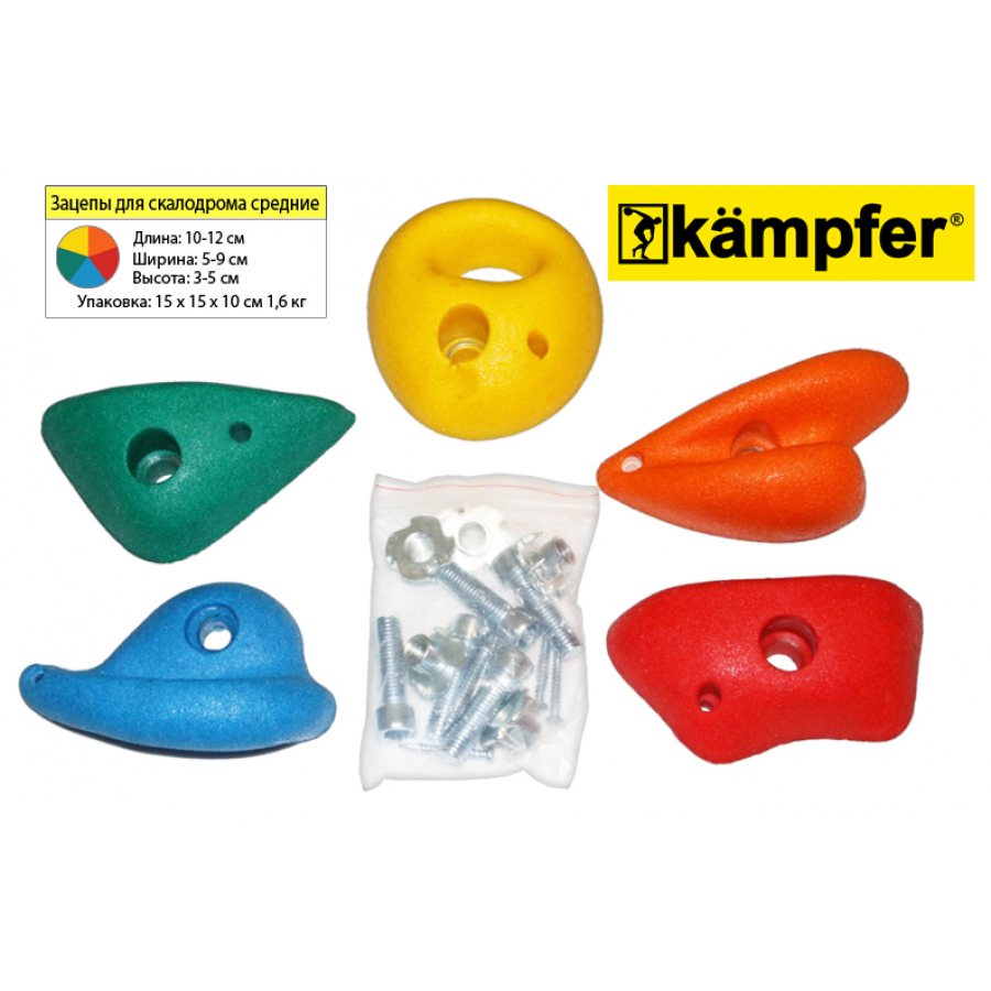 Зацепы для скалодрома средние Kampfer набор по 5 шт
