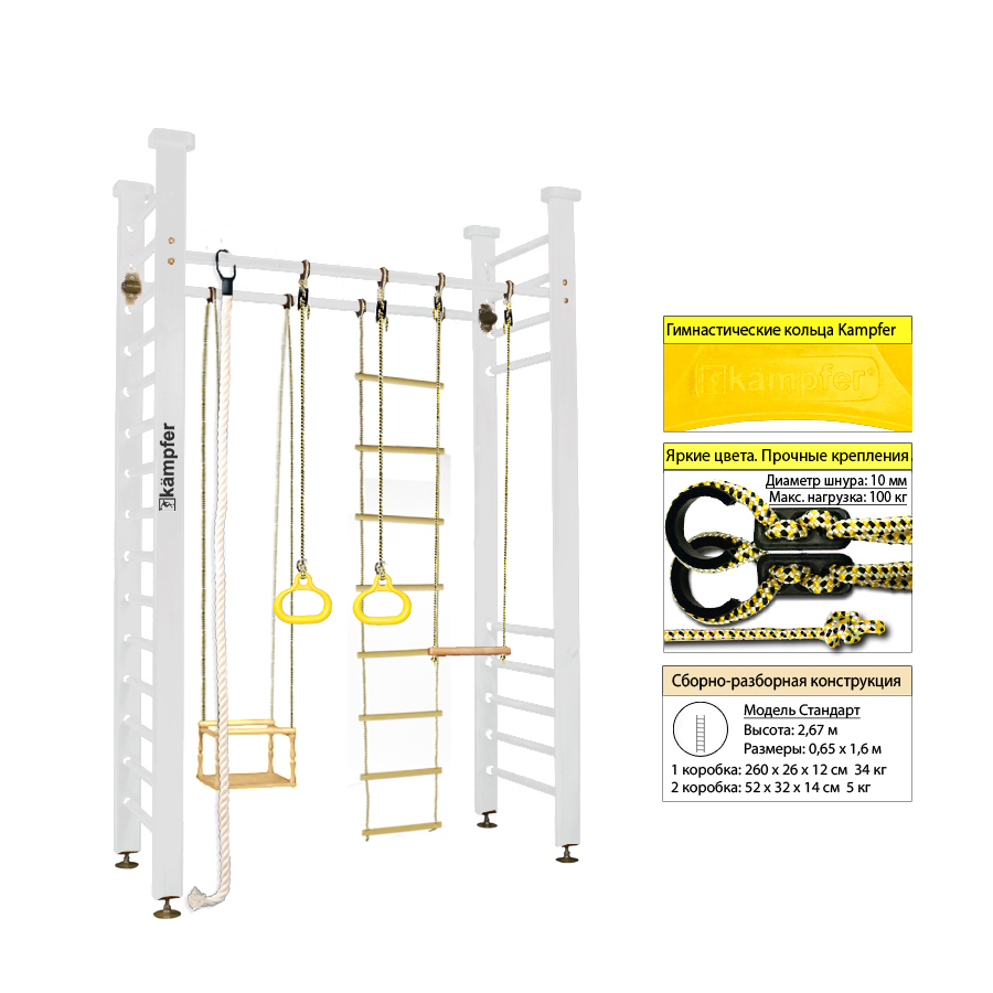 Шведская стенка Kampfer Child Forest (№6 Жемчужный Стандарт)