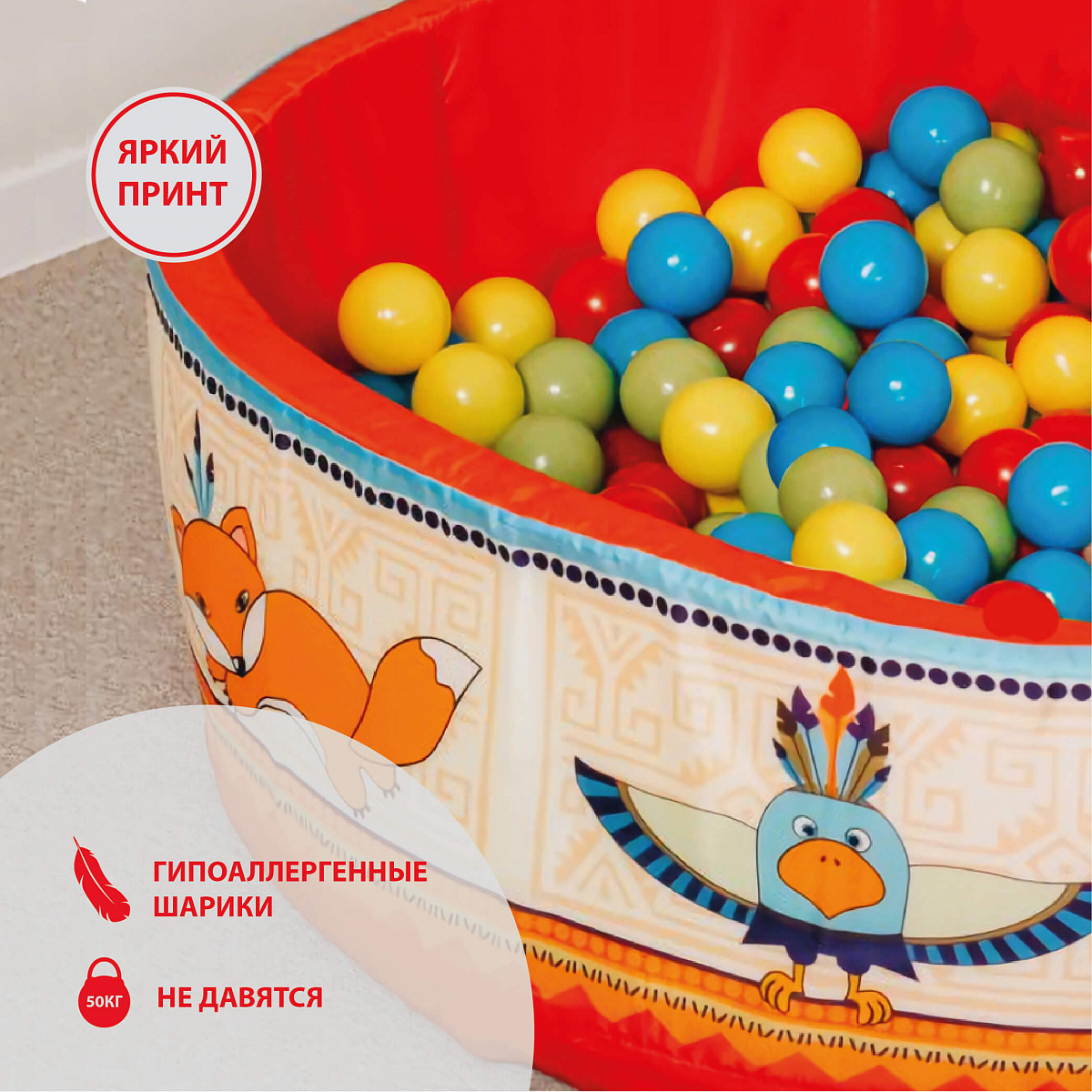 Сухой бассейн ИНДЕЙЦЫ Romana (ДМФ-МК-02.52.01)