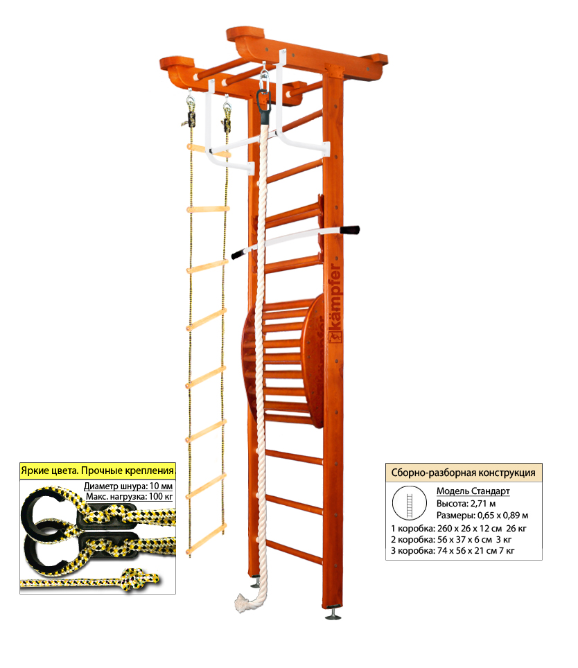 Шведская стенка Kampfer Little Sport Maxi Ceiling (№4 Вишневый Стандарт)