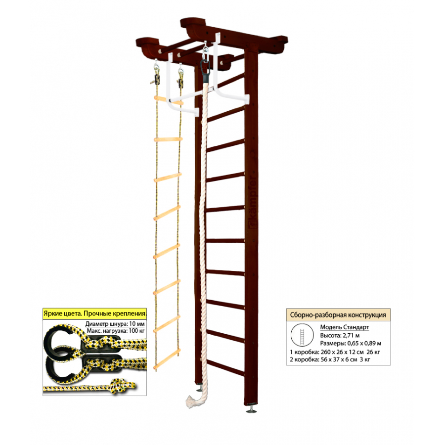 Шведская стенка Kampfer Little Sport Ceiling (№5 Шоколадный Стандарт)