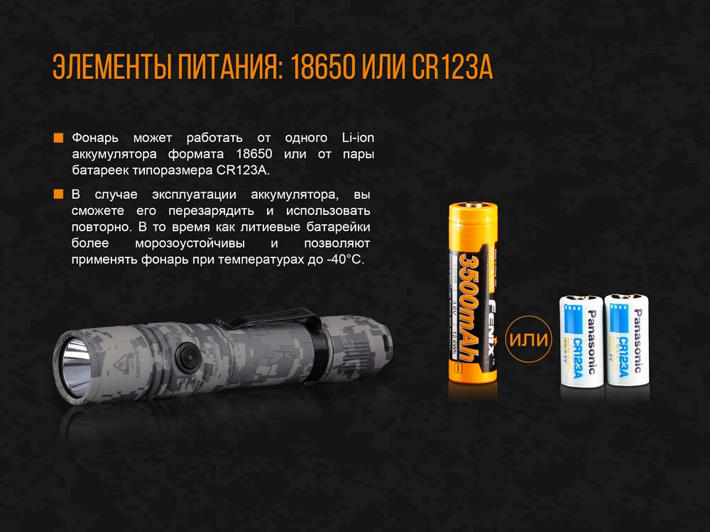 Фонарь Fenix PD35 V2.0 Camo Edition Cree XP-L HI LED
