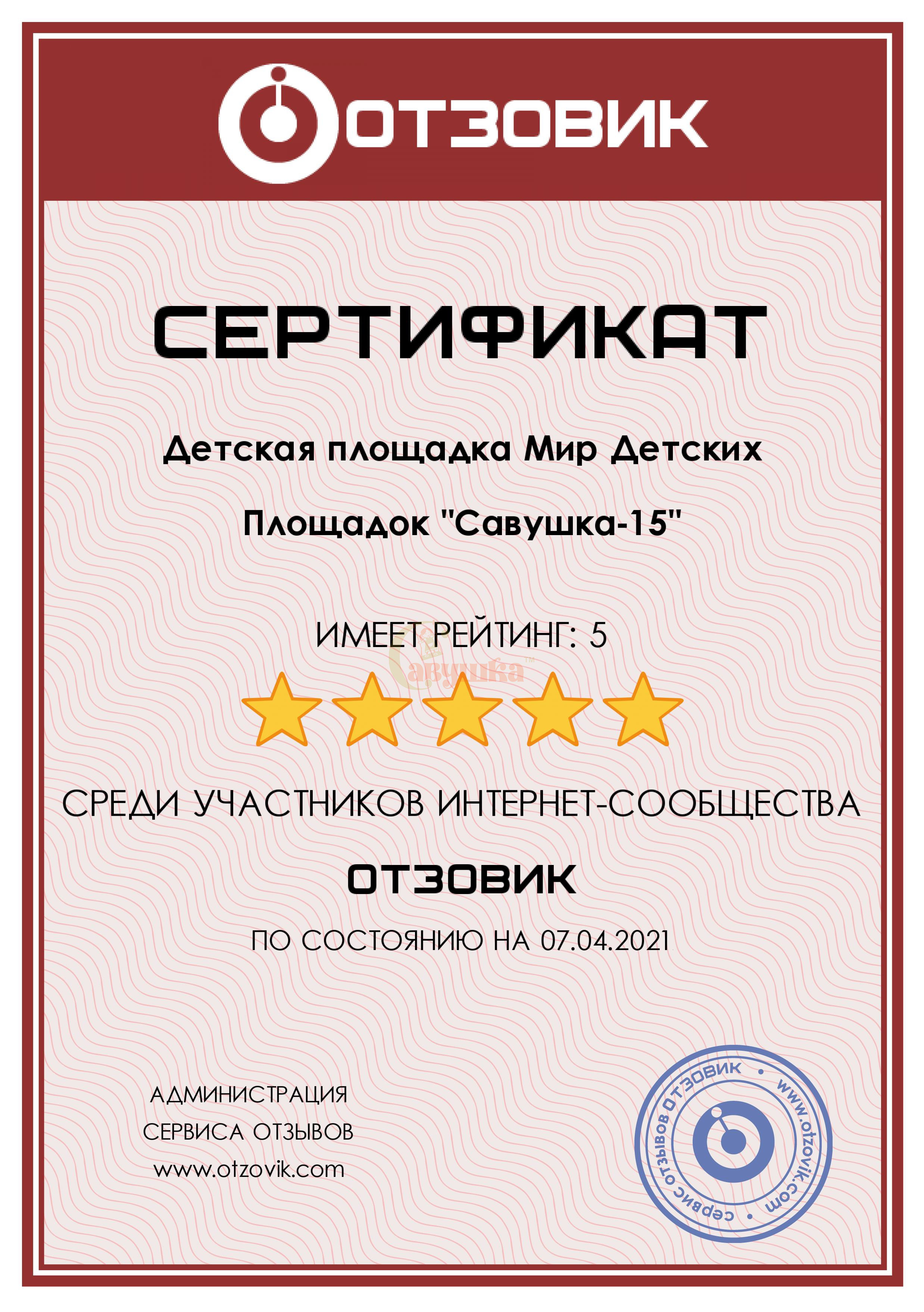 Детская площадка Савушка 15