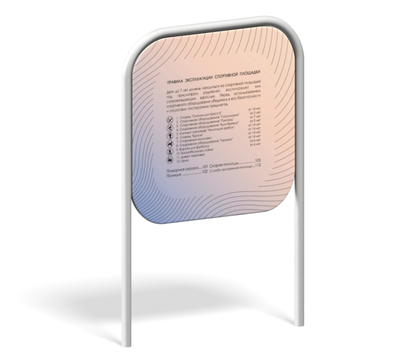 Информационный стенд Забава-2 МФ-115