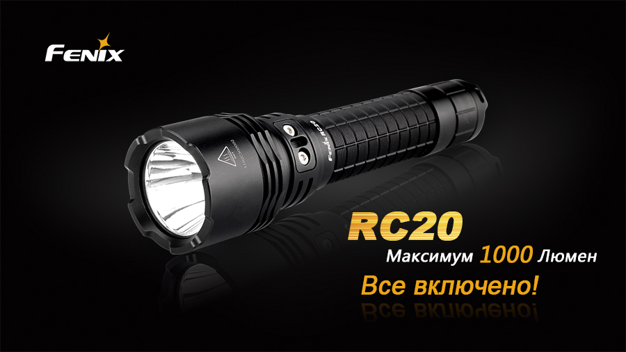 Фонарь Fenix RC20 Cree XM-L2 (U2)
