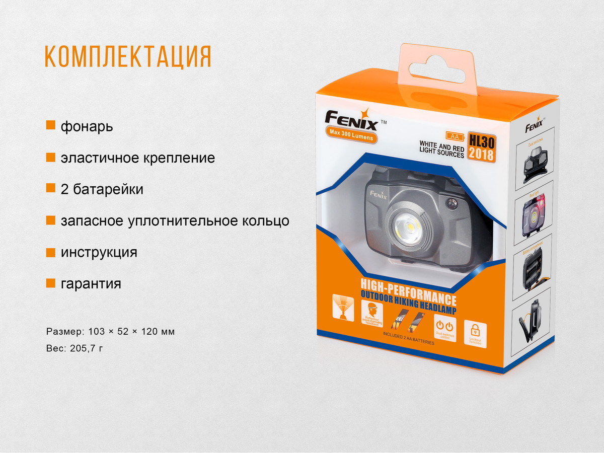 Налобный фонарь Fenix HL30 (2018) Cree XP-G3, синий