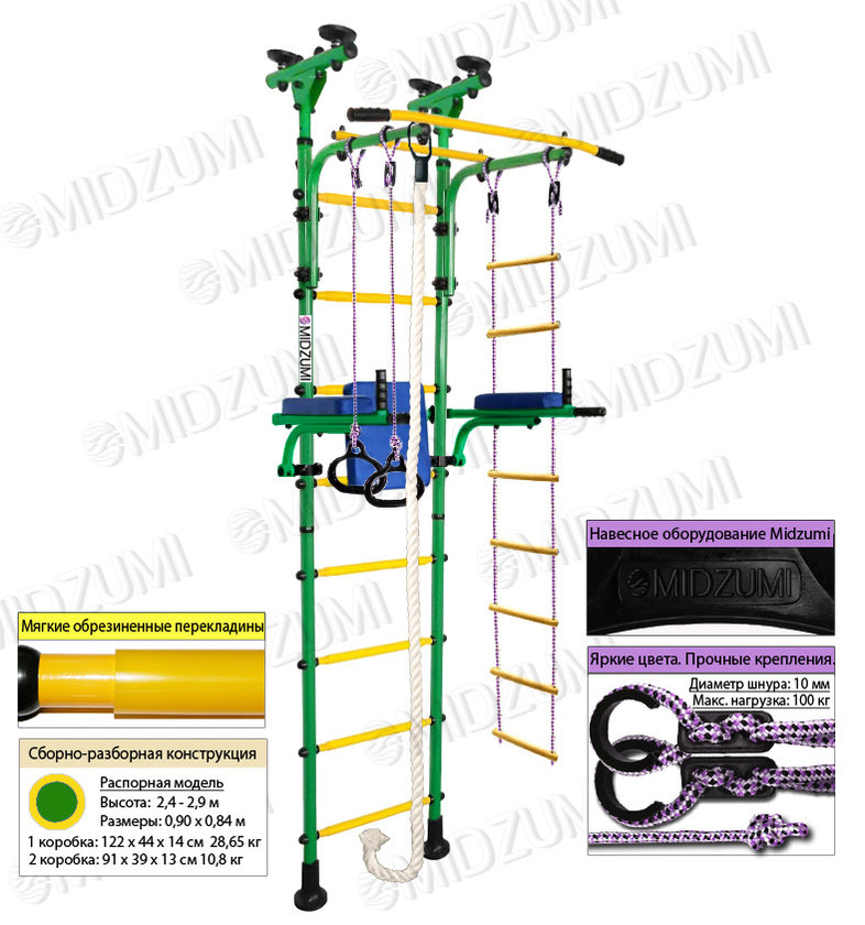 Детский спортивный комплекс Midzumi Isami