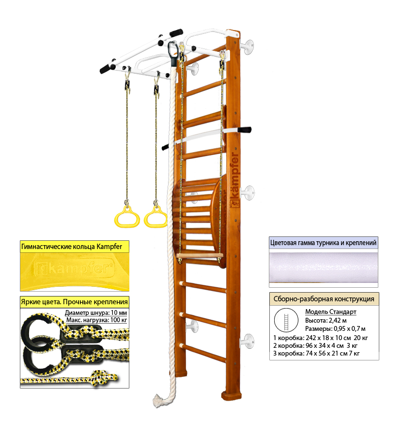 Шведская стенка Kampfer Helena Maxi Wall (№3 Классический Высота 3 м белый антик турник)