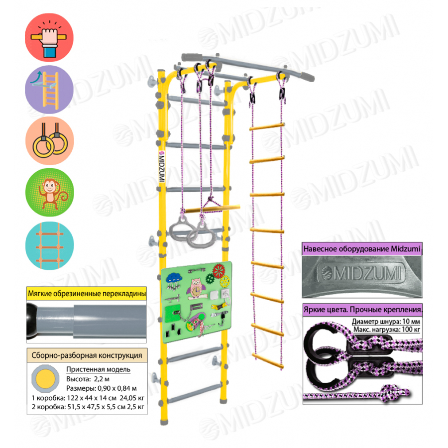 Детская шведская стенка Midzumi Banji Kabe Busyboard (лимонный пай и бизиборд салатовый)