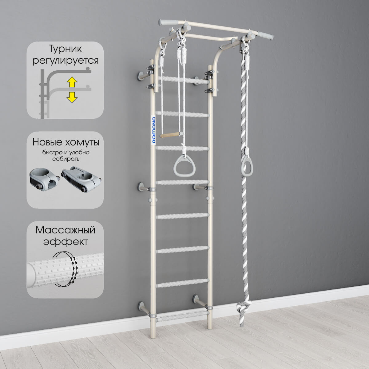 Шведская стенка Next Pastel ROMANA (01.21.8.12.490.03.00-24) белый прованс с серыми ступенями