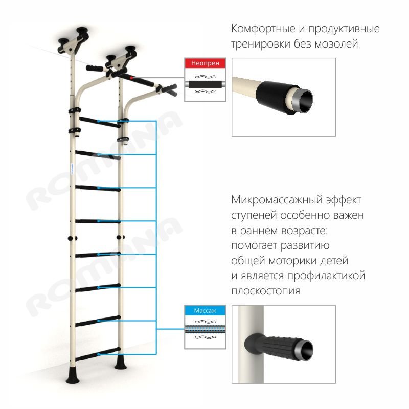Детский спортивный комплекс ДСКМ Тинейджер R8" (ДСКМ-2-8.06.Г2.490.01-01) обливные белый антик золото/чёрный распорный