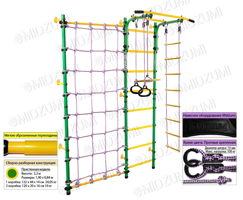 Детский спортивный комплекс Midzumi Hotaru Kabe