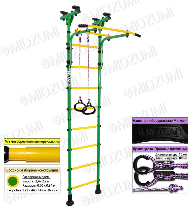 Детский спортивный комплекс Midzumi Ringu