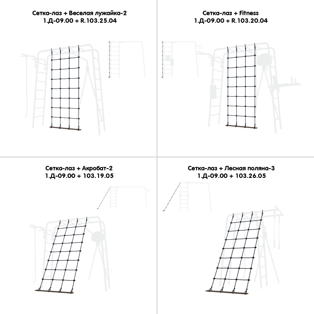 Сетка лаза на грунтозацепах Romana 1.Д-09.00