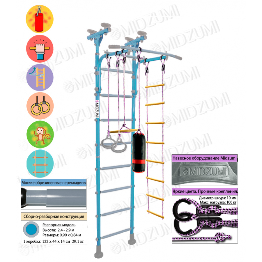 Шведская стенка Midzumi Banji Boxing (небесная лазурь)