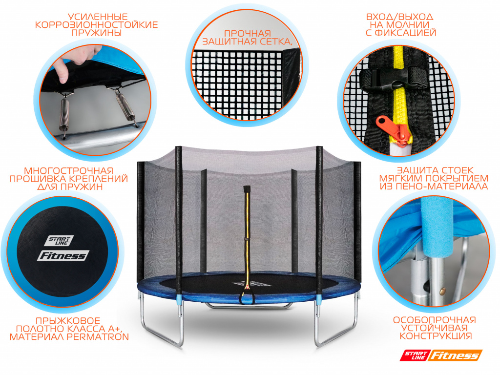 Батут START LINE Fitness 10 футов (305 см) с внешней сеткой