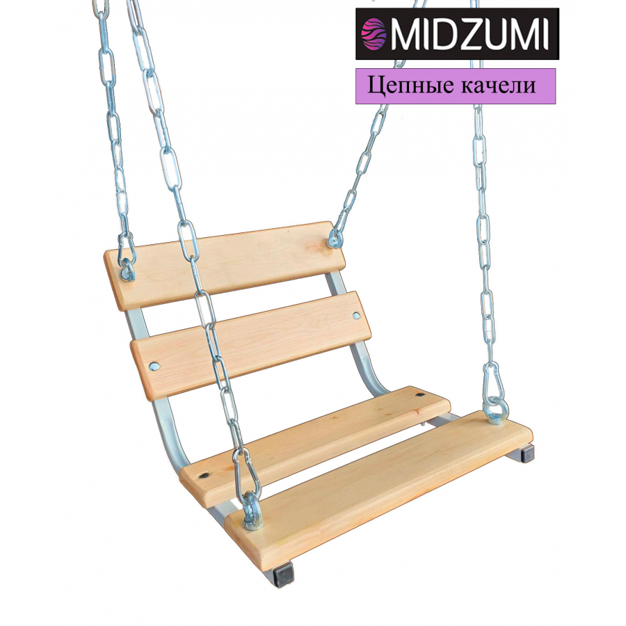Качели цепные деревянные Midzumi