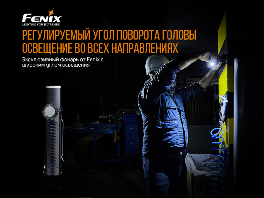 Фонарь Fenix WT20R