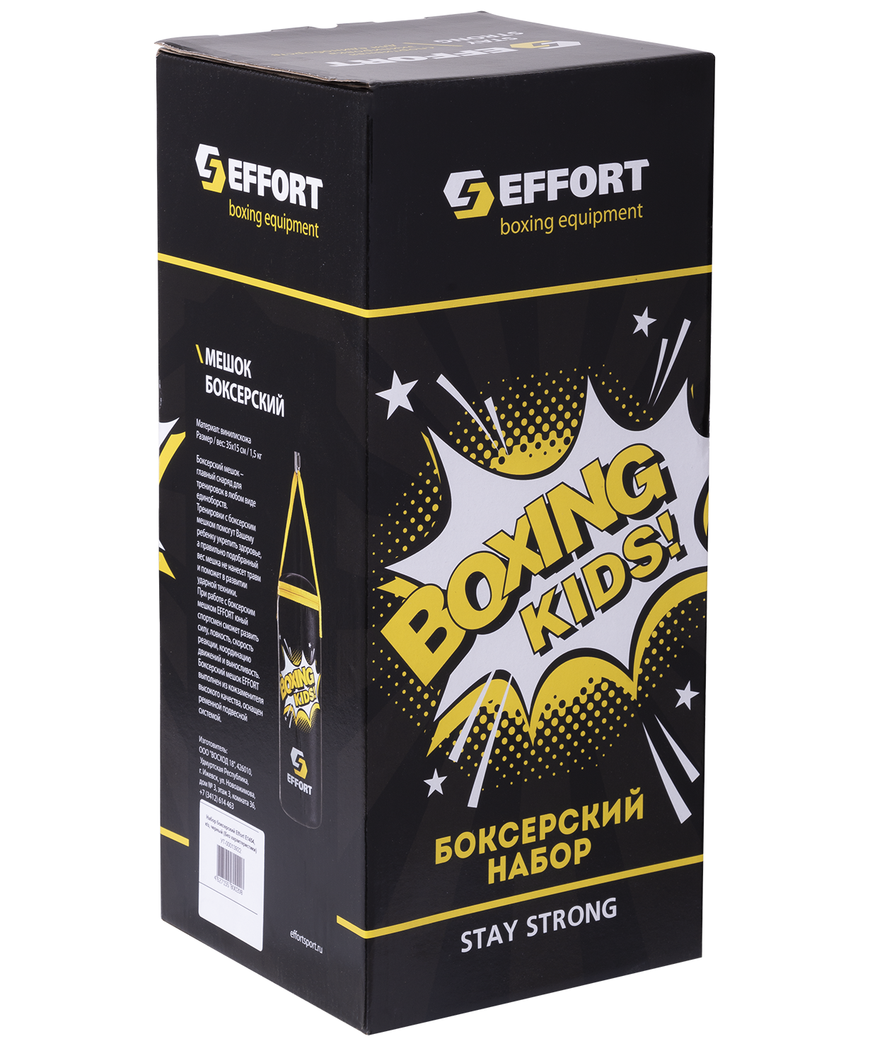 Набор для бокса E1455, кожзам, черный