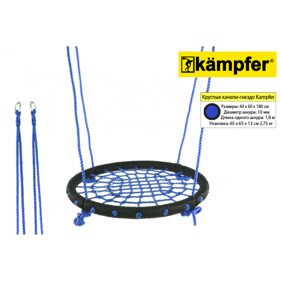 Качели "Гнездо среднее" Kampfer (цветное)