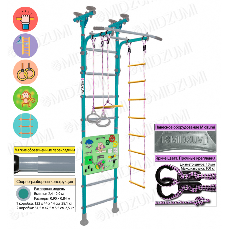 Детская шведская стенка Midzumi Banji Busyboard (ментоловый сорбет и бизиборд салатовый)