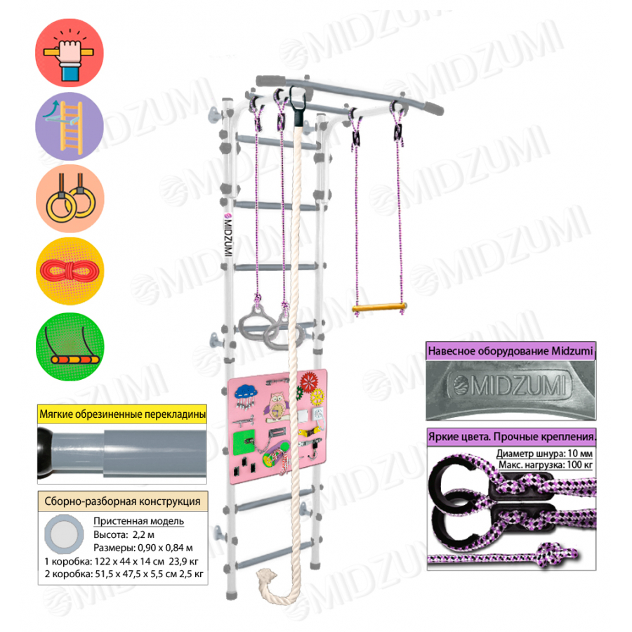 Детская шведская стенка Midzumi Hoshi Kabe Busyboard (снежный барс и бизиборд розовый)