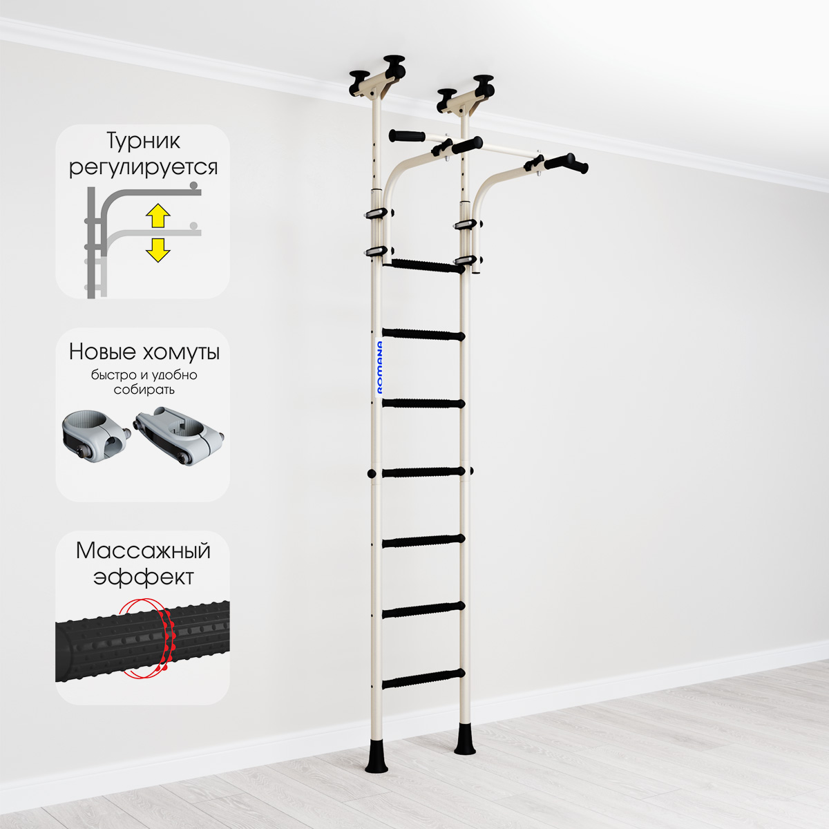 Шведская стенка R9 Romana (01.20.7.06.410.04.00-01) белый антик золото