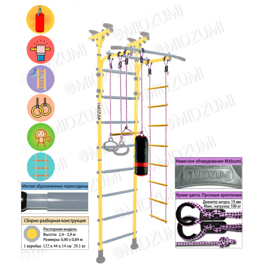 Шведская стенка Midzumi Banji Boxing (лимонный пай)