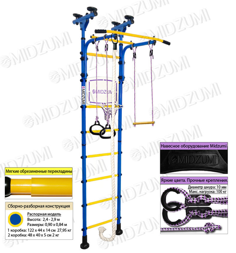 Детский спортивный комплекс Midzumi Sima