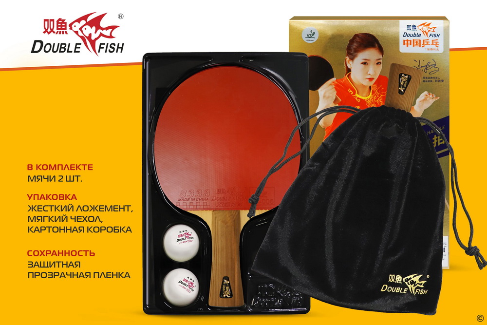 Ракетка для настольного тенниса DOUBLE FISH (9A+C серия)