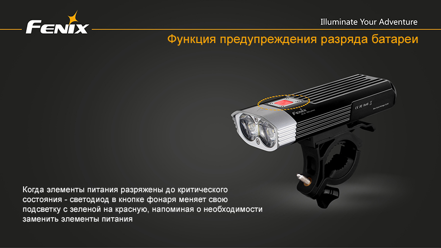 Велофара Fenix BC30 Cree XM-L (T6)