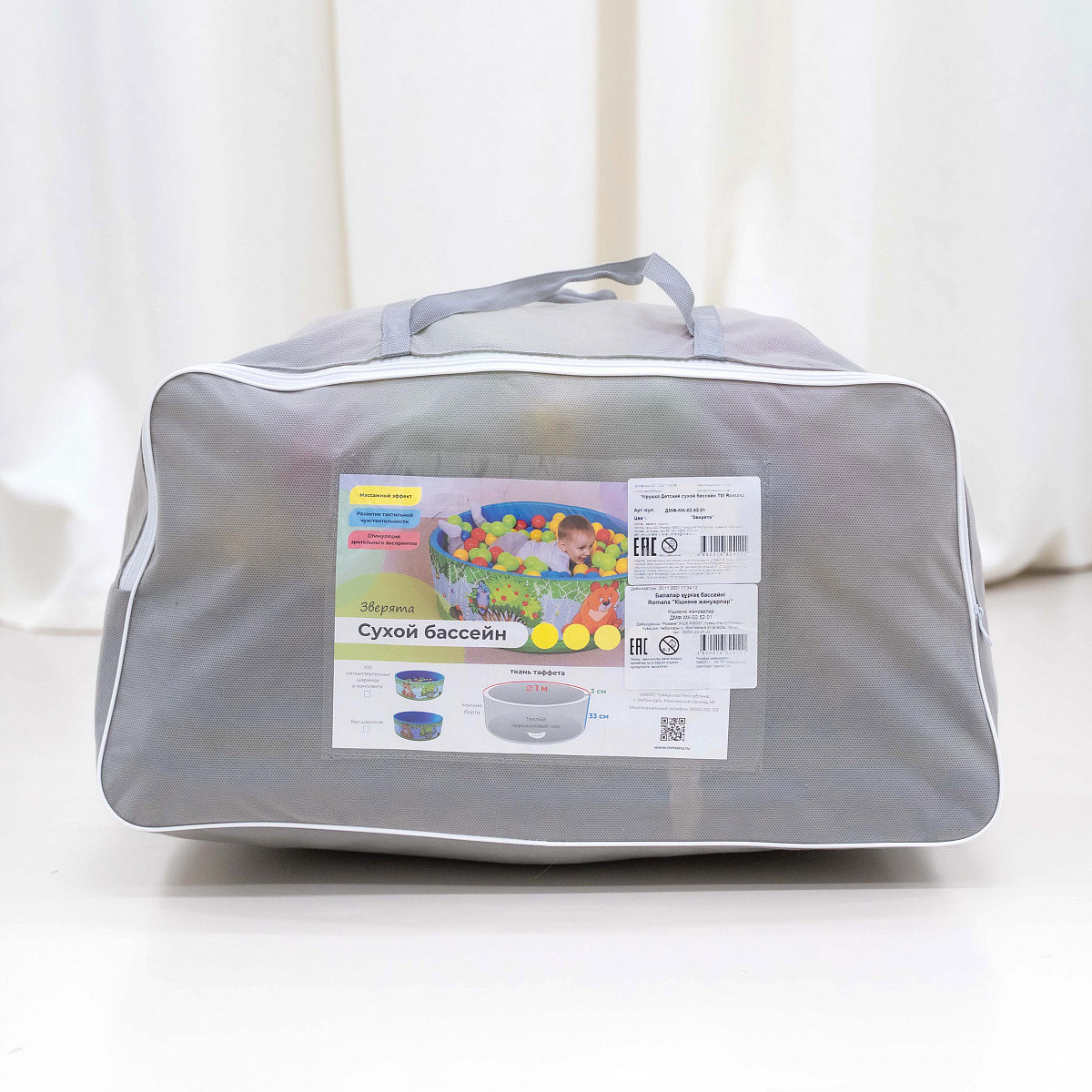 Сухой бассейн ЗВЕРЯТА Romana (ДМФ-МК-02.52.01)