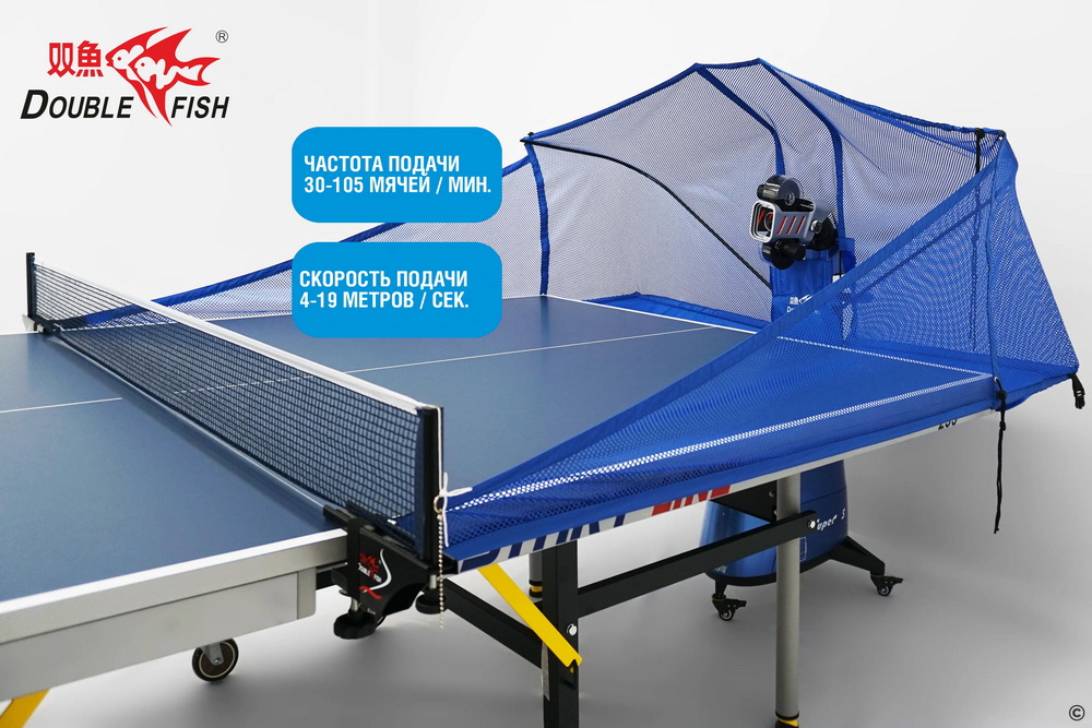 Тренажер для настольного тенниса DOUBLE FISH Super 5