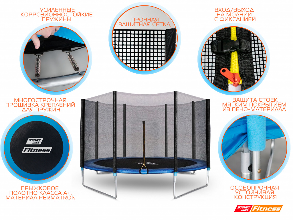 Батут START LINE 12 футов (366 см) с внешней сеткой и лестницей