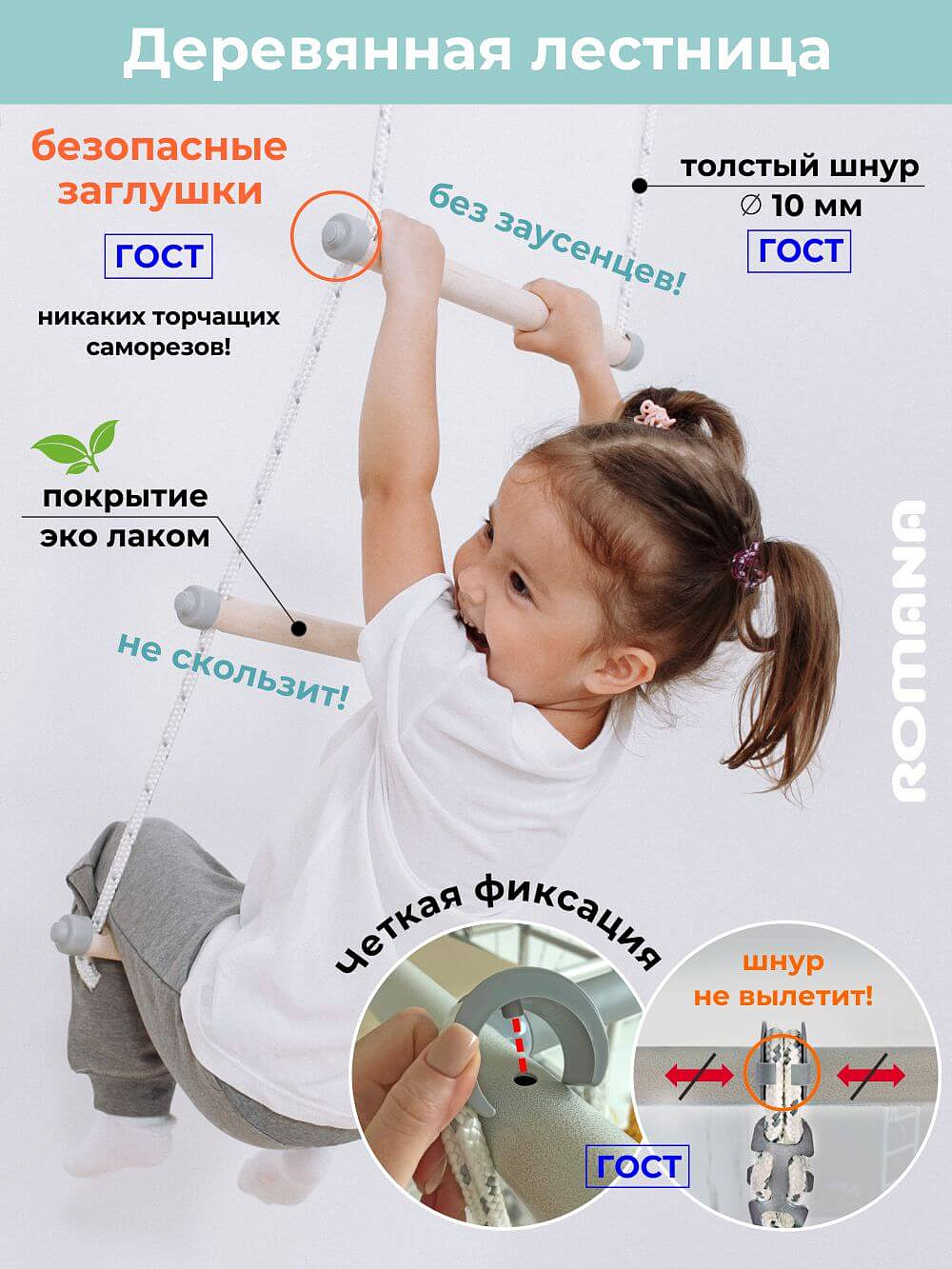 Шведская стенка S6 Karusel Romana (01.21.8.06.410.06.00-14) зелёное яблоко