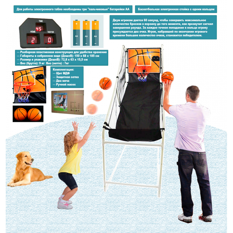 Баскетбольная электронная стойка с одним кольцом Midzumi