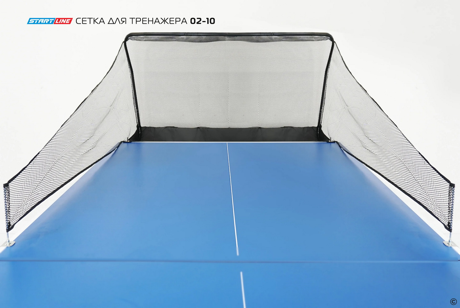 Сетка для настольного тренажера 02-10 СТАРТ ЛАЙН