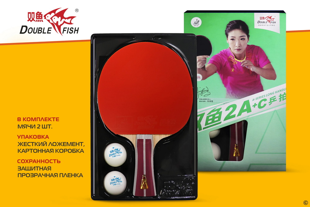 Ракетка для настольного тенниса DOUBLE FISH (2A+C серия)