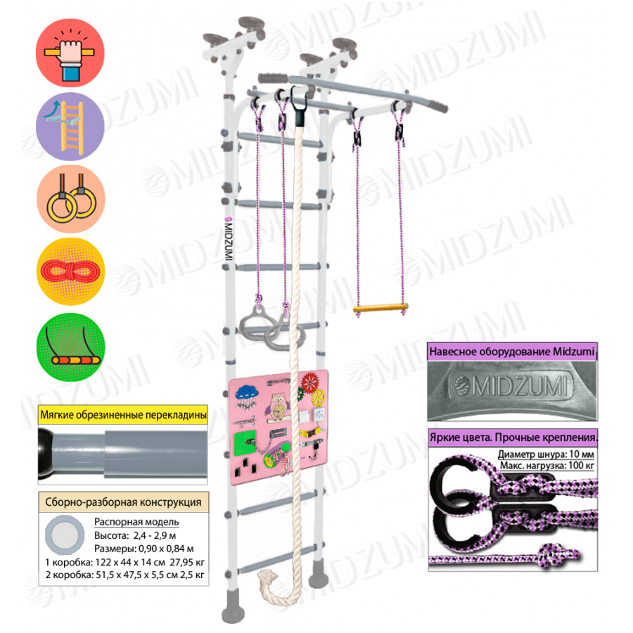 Детская шведская стенка Midzumi Hoshi Busyboard (снежный барс и бизиборд розовый)