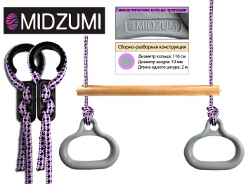 Спортивно-игровой комплекс Midzumi Rainbow Medium