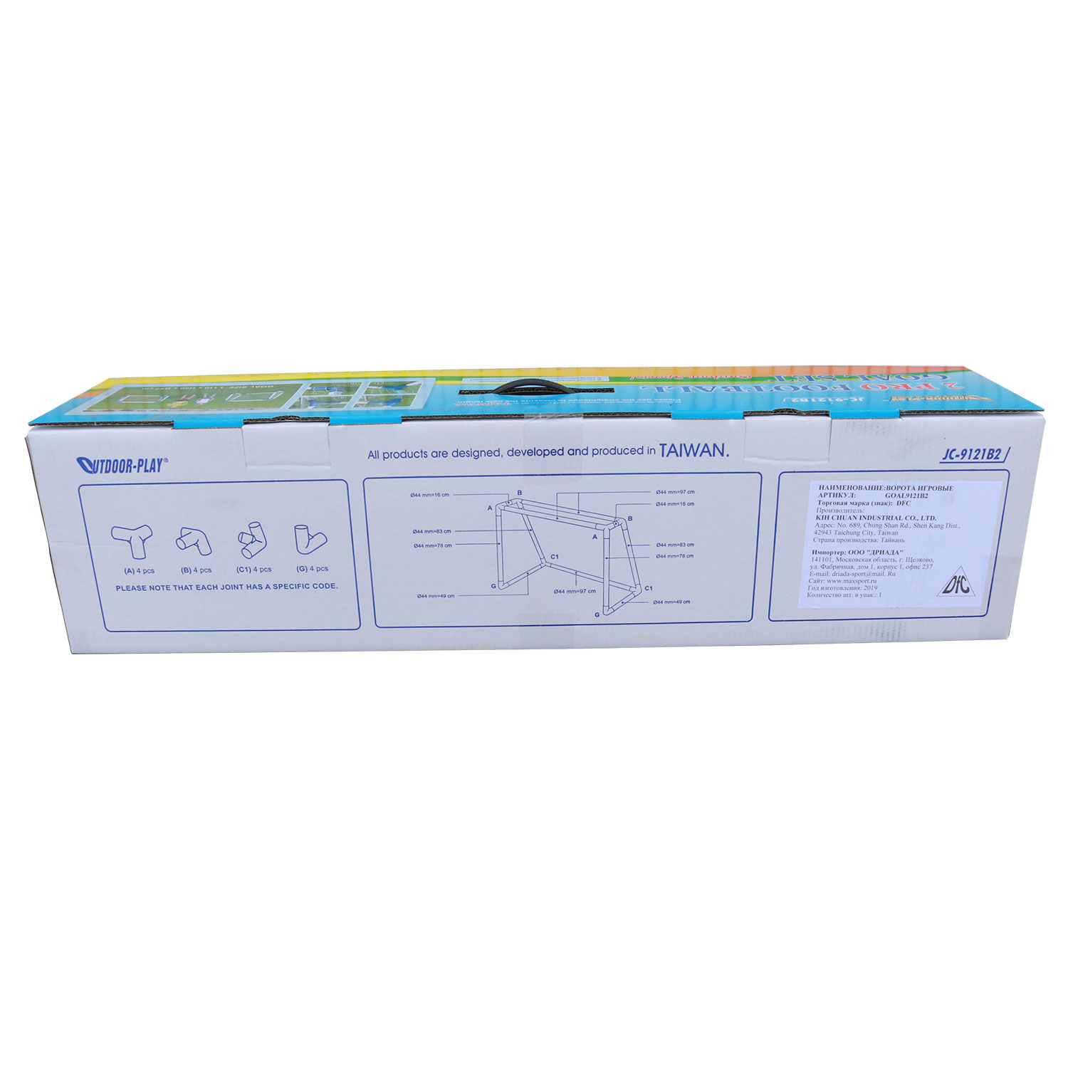 Ворота пластиковые DFC 4ft GOAL9121B2