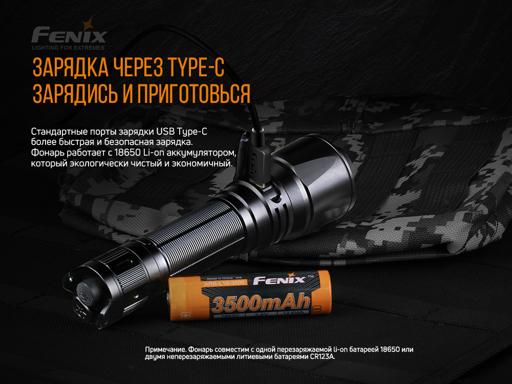 Фонарь Fenix TK26R
